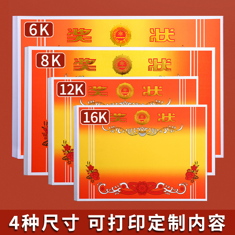 A4 certificate paper thickened paper hot stamping process
