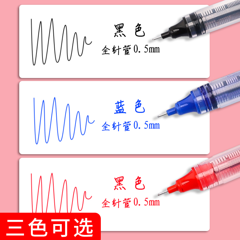 晨光巨能写速干直液走珠笔ARPM2002学生用书写大容量直液式签字笔0.5mm全针管多功能黑色蓝红色水笔考试专用 - 图1