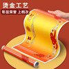 A4 certificate paper thickened paper hot stamping process