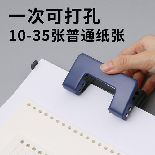 晨光文具用品双孔打孔机圆孔A4文件装订纸张打孔器2孔手动打洞机 - 图1