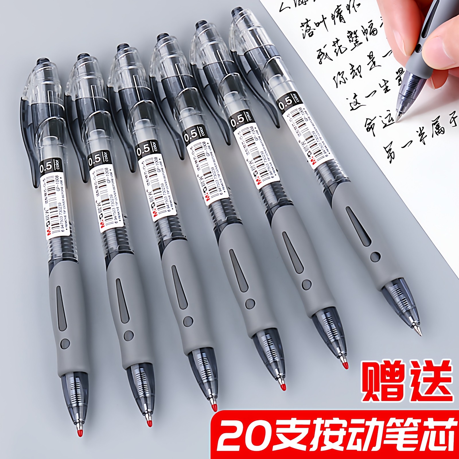 晨光gp1008按动中性笔0.5mm黑色子弹头 速干顺滑 医生商务办公签字笔 - 图3