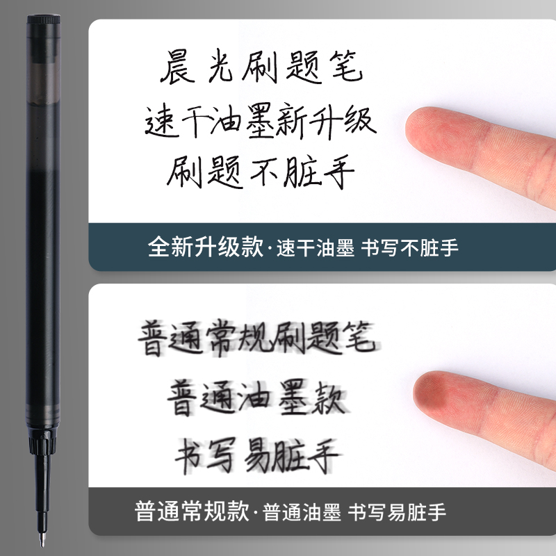 晨光ST头速干按动笔芯2621大墨王替芯agpj9001学生刷题考试用0.5大容量水性碳素签字笔替芯小分贝静音黑笔芯 - 图2