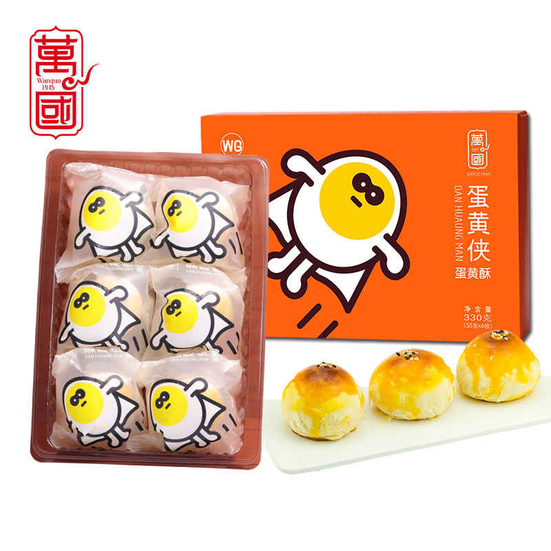 万国330g雪媚娘红豆咸鸭蛋蛋黄酥 万国食品传统糕点