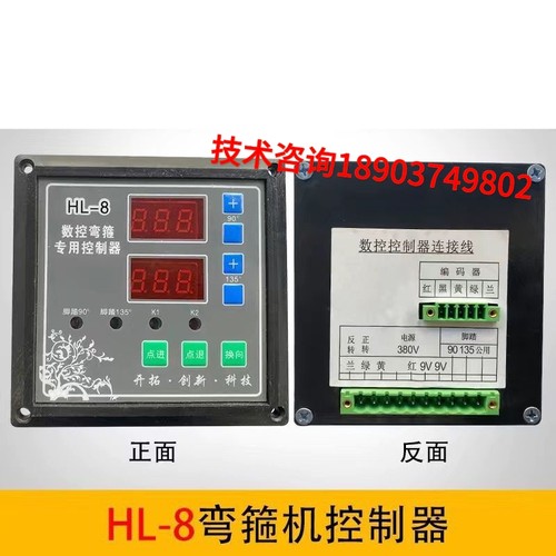 钢筋弯箍机控制盒数控弯曲机WG09控制器显示器盒显示板数控电脑盒 - 图1