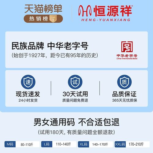 恒源祥护腰带保暖男女士防着凉腰腹肚子暖胃腰痛腰椎间盘专用神器 - 图3