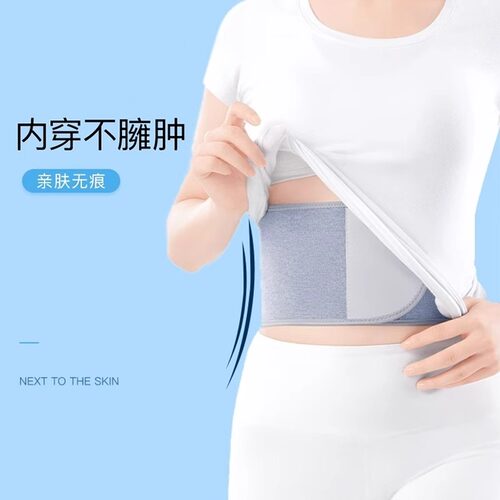 恒源祥护腰带保暖男女士防着凉腰腹肚子暖胃腰痛腰椎间盘专用神器 - 图1