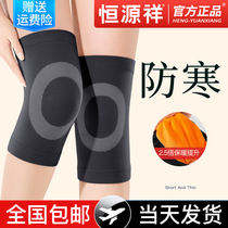 Kneecap cover warm and old chill legs male and female joint movement elderly anti-chilling special theorizer autumn and winter plus suede thickened