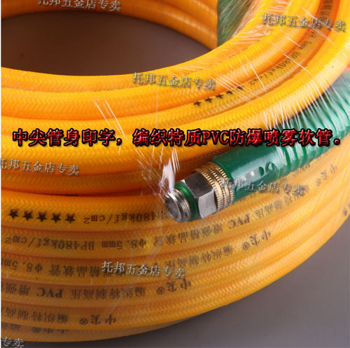 全编织三四胶四线耐高压出水管柱塞打药机农用喷雾软管防爆冻不硬 - 图1