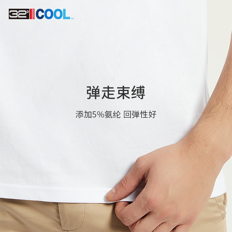 32° degrees cool 男士T恤 可外穿 可打底配衬衣 不露领口 32度