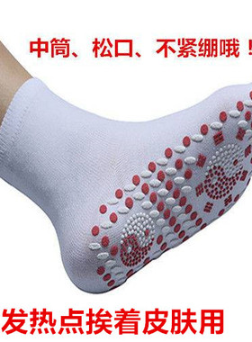自发热袜子冬保健抗菌防臭暖脚袜
