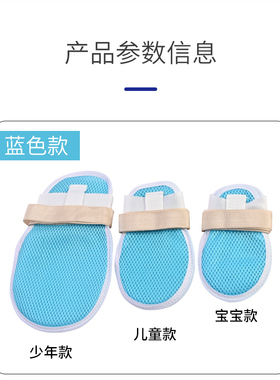 约束手套宝宝儿童约束固定