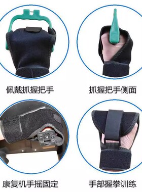 手部辅助固定老人训练康复