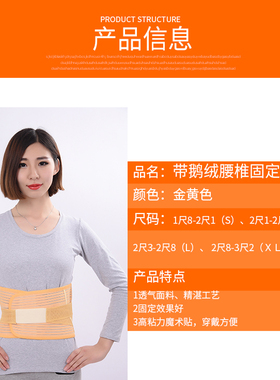 突出保暖发热透气护腰带