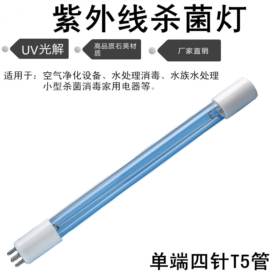 GPH436T5L/23W紫外线灯管uv灯  水处理UV-C杀菌灯 - 图1