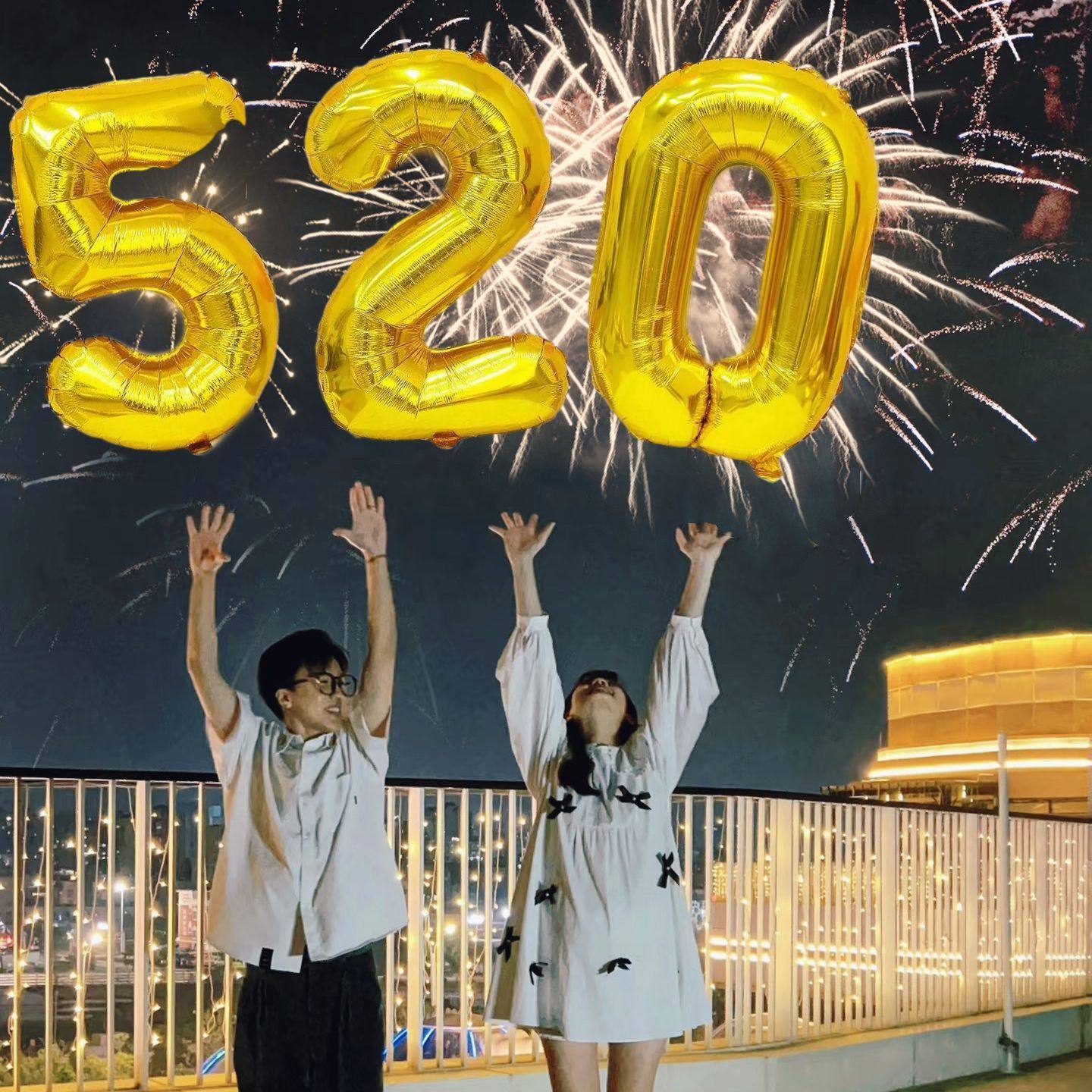 520七夕情人节告白求婚表白场景烂漫氛围装饰数字气球仪式感布置,淘宝优惠券,粉丝福利购,淘宝优惠卷