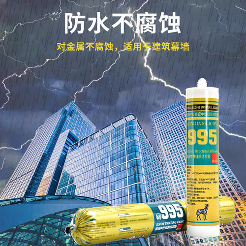 使你佳金装995结构胶强力胶大型玻璃幕墙快干型防水耐候玻璃胶 - 图0