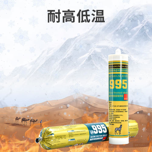 使你佳金装995结构胶强力胶大型玻璃幕墙快干型防水耐候玻璃胶 - 图2