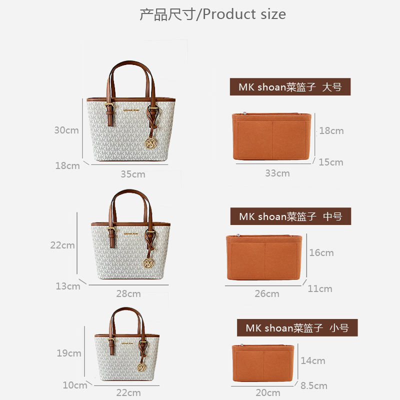 适用MK新款sloan菜篮子内胆包中包Jet Set大中小号托特包内衬袋撑 - 图0