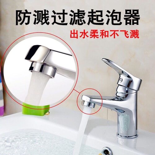 通用水龙头起泡器内芯防溅头过滤网嘴发泡器冷热水出水嘴配件大全 - 图3