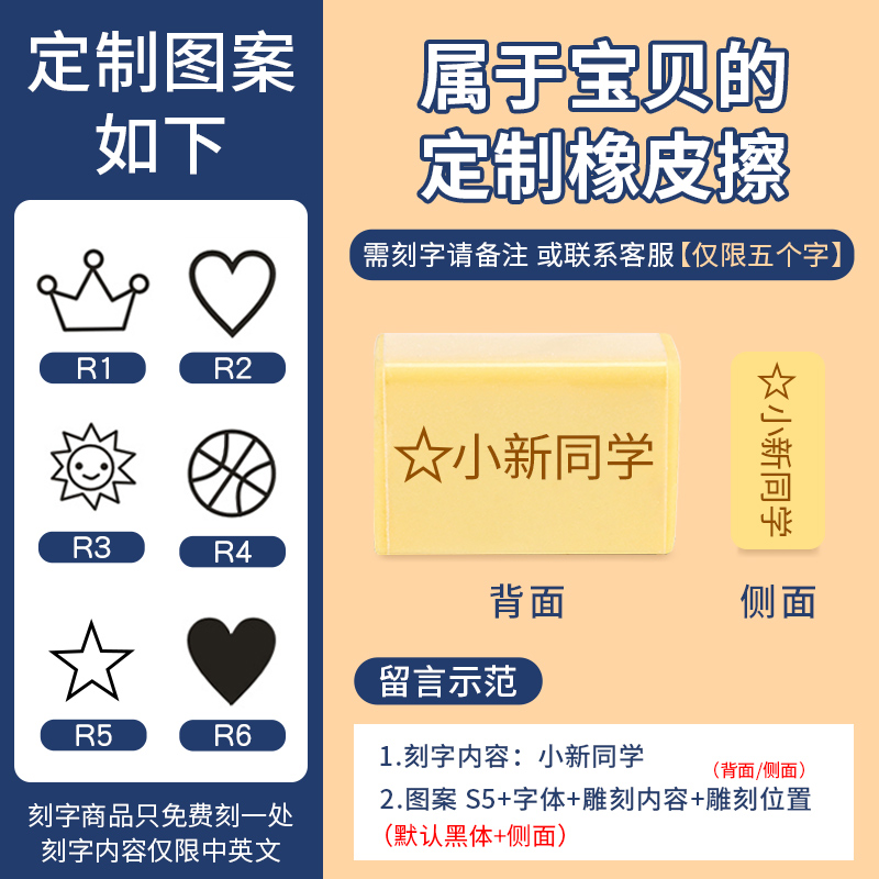 得力免费刻字学生橡皮擦小学生定制创意儿童橡皮擦少屑干净绘画铅笔4B橡皮擦的干净不易留痕幼儿园学习用品-图1