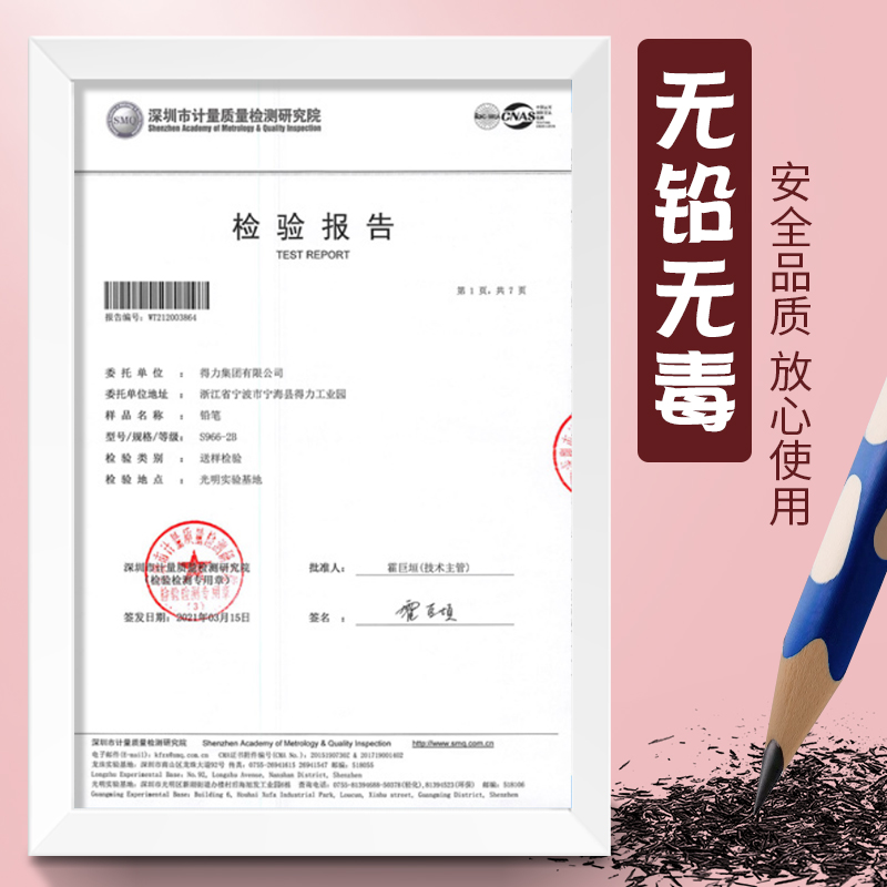 得力定制刻字洞洞铅笔新小学生一年级2b三角洞洞笔儿童幼儿园写字考试绘图素描笔三角/六角杆矫正姿势刻名字