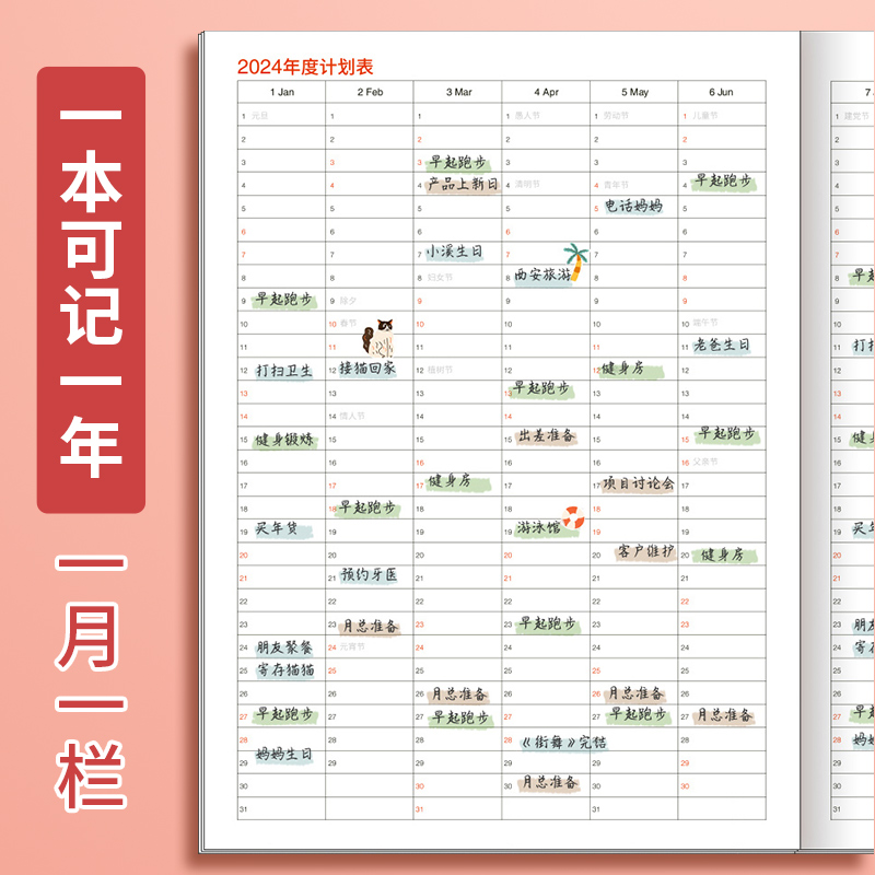 日历记事本2024年工作小秘书月计划本日程计划本行程本打卡自律时间管理效率手册带日期的商务笔记本定制LOGO - 图1