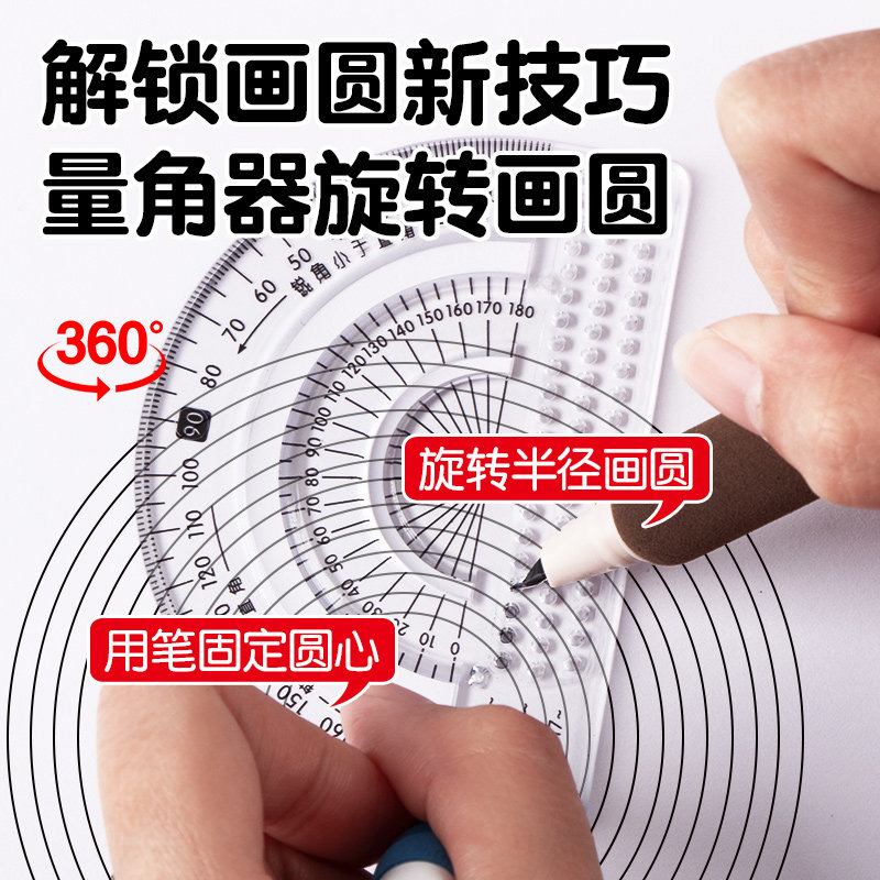 小卡尼多功能8件套几何函数绘图套尺图形绘图函数图像抛物线量角器刻度尺高中生可旋转数学活动角画画尺,淘宝优惠券,粉丝福利购,淘宝优惠卷