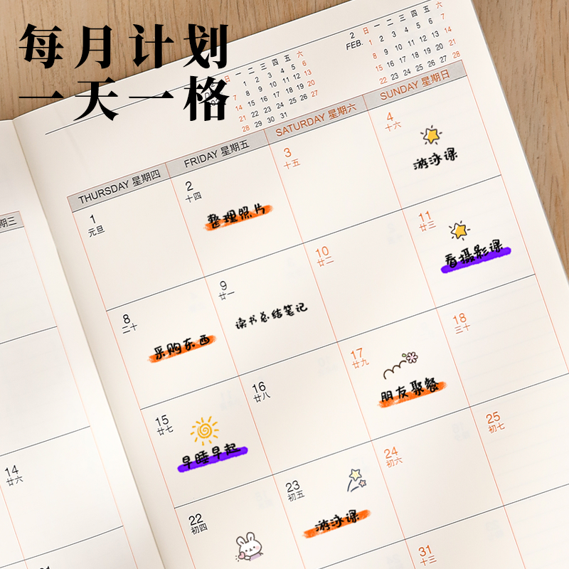 2026年月计划本日程本纯色工作小秘书日历年历每日计划表自律打卡笔记本子时间管理带日期定制可印logo,淘宝优惠券,粉丝福利购,淘宝优惠卷