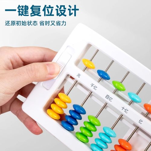 得力算盘小学生用二年级下册数学珠心算儿童珠算二五5珠13档15档17档7盘多功能幼儿园一年级教具学习专用用品 - 图1