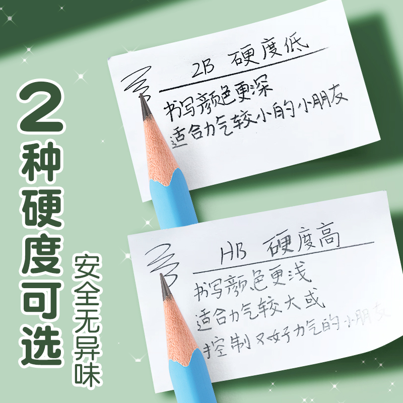 得力免费定制刻字小云杆加粗铅笔无铅毒小学生一二年级专用2B涂卡答题儿童铅笔激光刻字HB幼儿园初学者文具