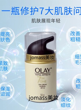 玉兰油七合一多效修护面霜SPF15
