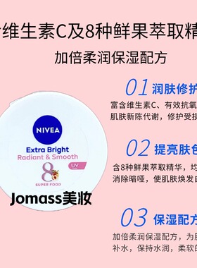 妮维雅提亮肤色干枯暗哑肌肤面霜