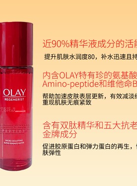 玉兰油紧致抗皱爽肤水