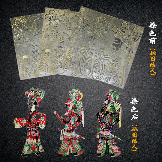 皮影戏手工diy人偶道具儿童幼儿园手工上色皮影DIY材料包西游记