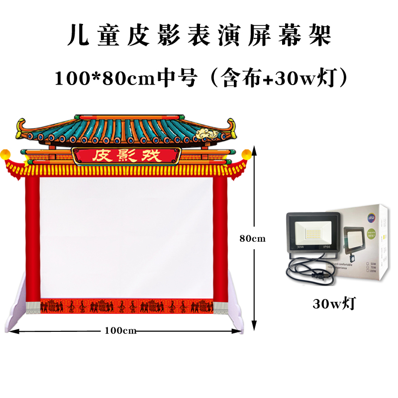 皮影戏幕布儿童幼儿园道具表演屏幕架皮影灯皮影支架 - 图2