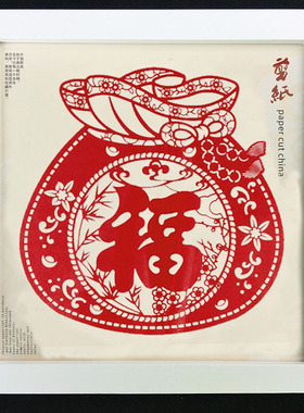 公司年会定制剪纸礼品剪纸手工中国风剪纸成品外事出国送老外礼物