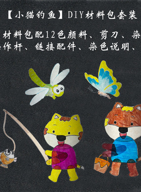 diy儿童手工上色材料包皮影戏