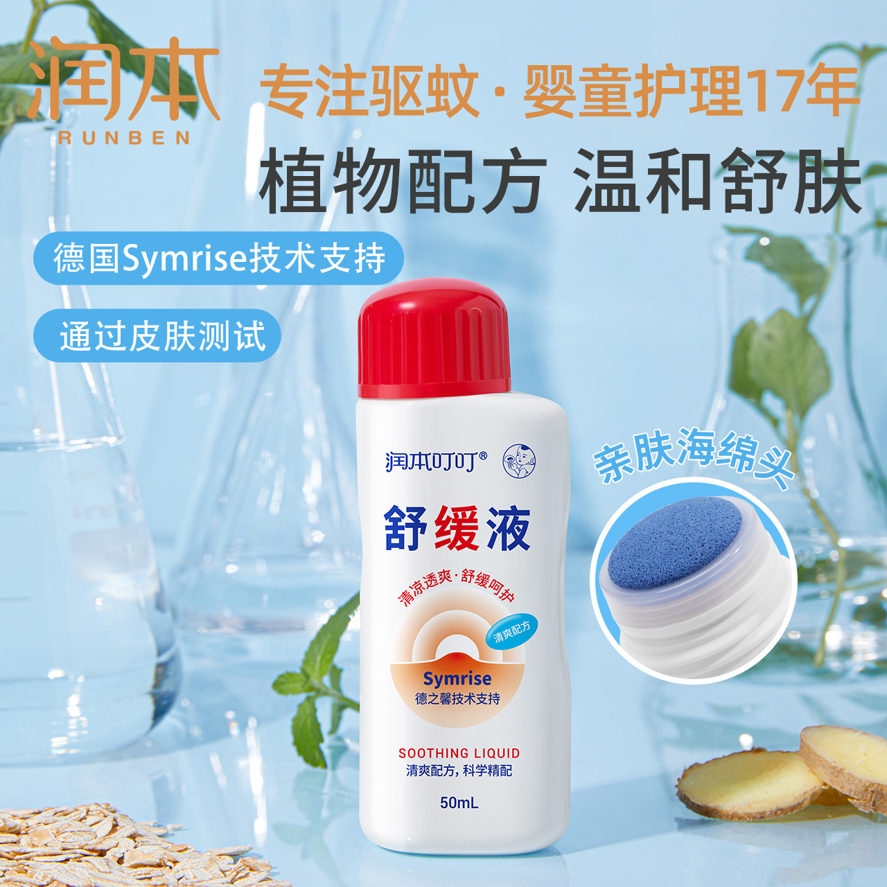 潤本紫草膏嬰兒專用蚊子蚊蟲叮咬舒緩止香膏孕婦寶寶兒童驅蚊癢膏_潤本潤峰專賣店_嬰童用品