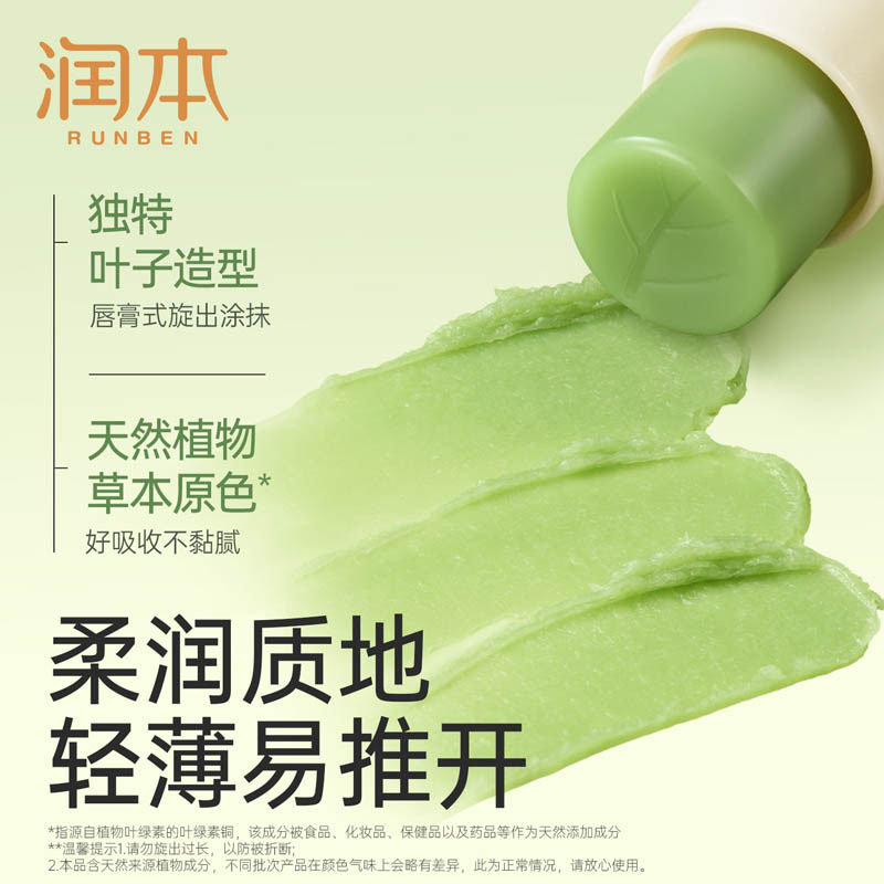 润本止痒膏婴儿童紫草膏舒缓宝宝跳蚤蚊子叮咬痒包驱蚊液户外专用,淘宝优惠券,粉丝福利购,淘宝优惠卷