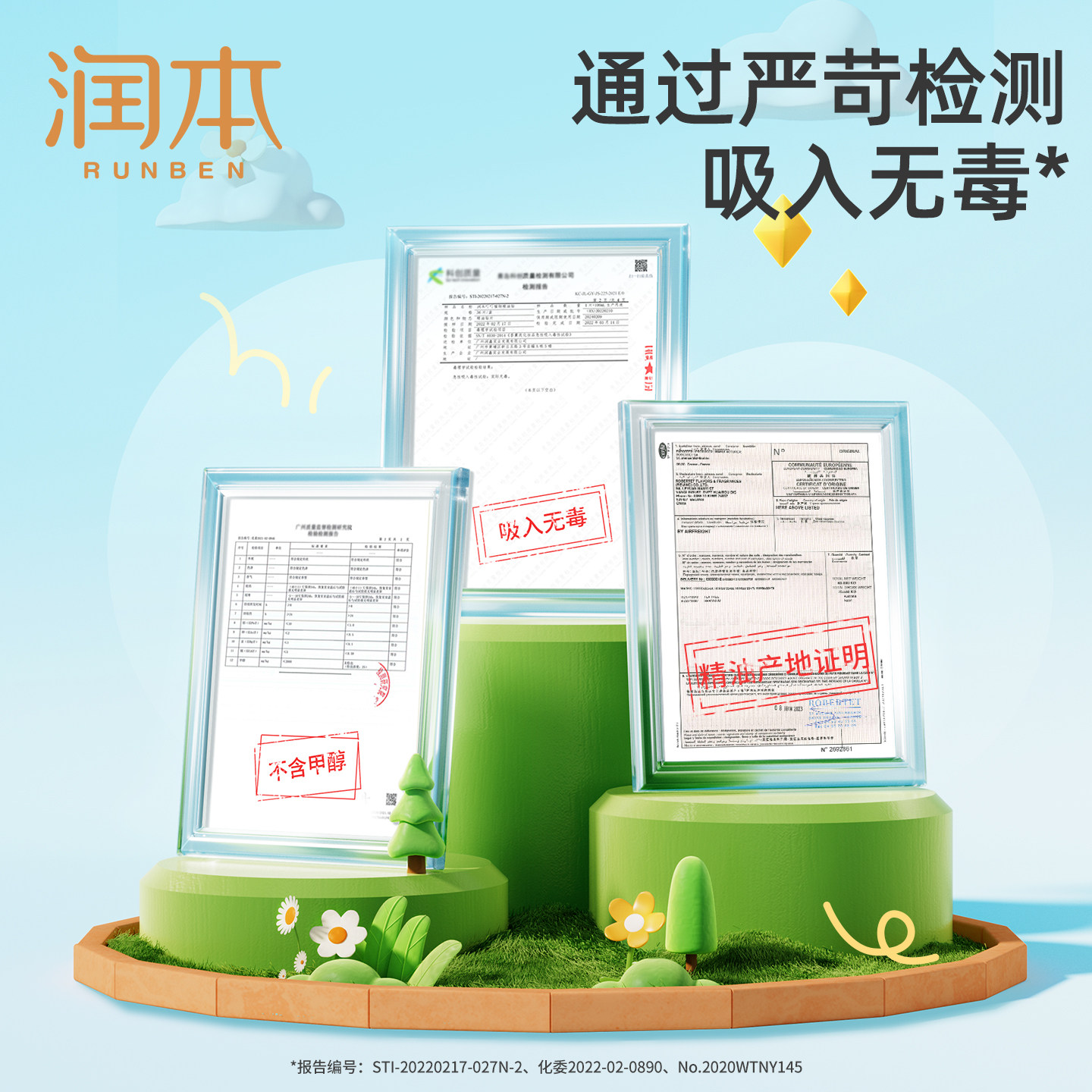 润本植物精油贴宝宝儿童婴儿专用卡通贴成人大人可用户外随身贴纸