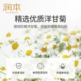 润本 Средство детской гигиены, шампунь, гель для душа, детская ромашка, 2 в 1, 500 мл