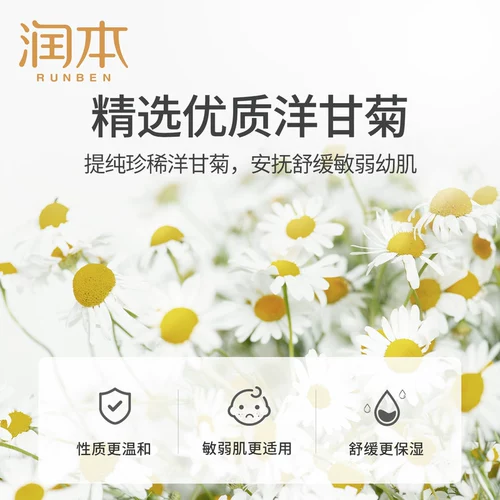 润本 Средство детской гигиены, шампунь, гель для душа, детская ромашка, 2 в 1, 500 мл