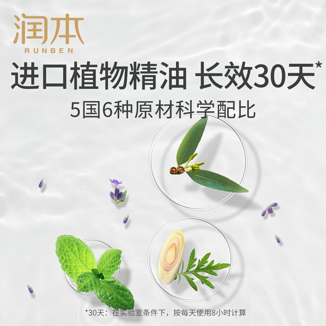润本驱蚊扣防蚊手环婴儿童 润本润峰防蚊贴/防蚊手环