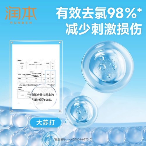 润本 Гель для душа для плавания, детский шампунь для купания, средство детской гигиены подходит для мужчин и женщин, 2 в 1