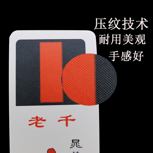 扑克牌纸牌塑料东北长条牌老式108水浒梭胡牌看牌老太太玩的小牌 - 图2