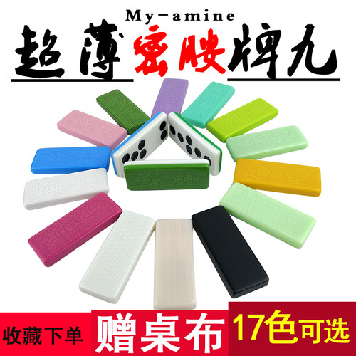 超薄天九牌骨牌牌九顶牛实心大号密胺九牌东北牌大展鸿图双钱竹丝 - 图0