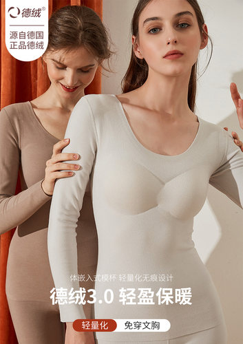 女士无痕德绒保暖内衣带胸垫套装加绒加厚秋衣打底衫秋冬季上衣 - 图0