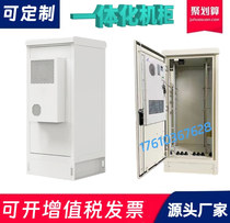 Outdoor integration cabinet manufacturer customized base station communication power cabinet outdoor thermostatic equipment cabinet air conditioning integrated cabinet
