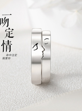 一吻定情情侣戒指男女一对ins风