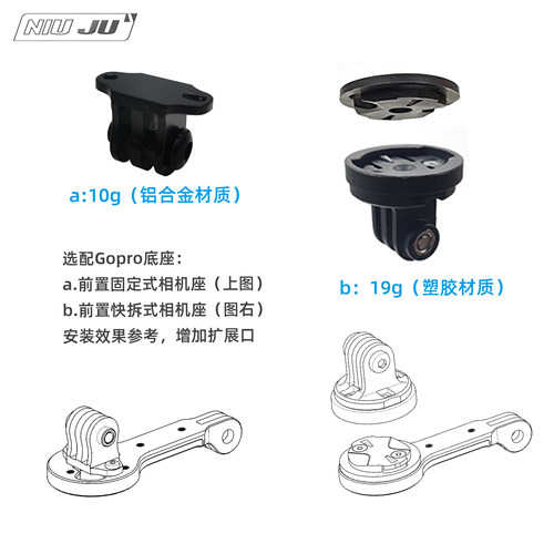 适用TREK BONTRAGER BLENDR码表座GOPRO接口佳明架铝合金轻量化 - 图2